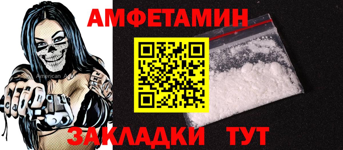 Amphetamine Розовый Кушва