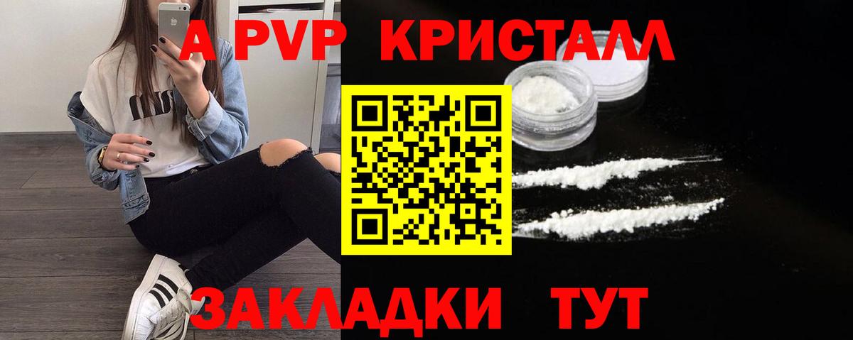 APVP крисы CK Кушва