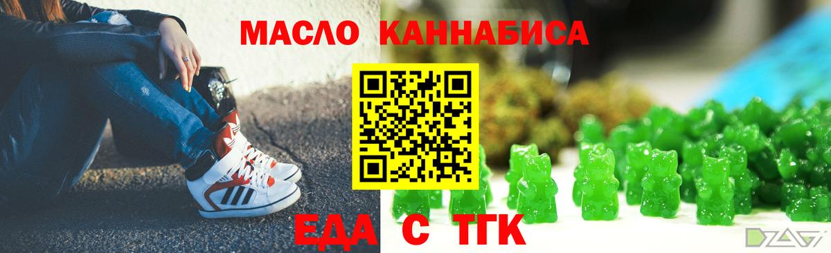 Кушва  Печенье с ТГК конопля  Вход с VPN 