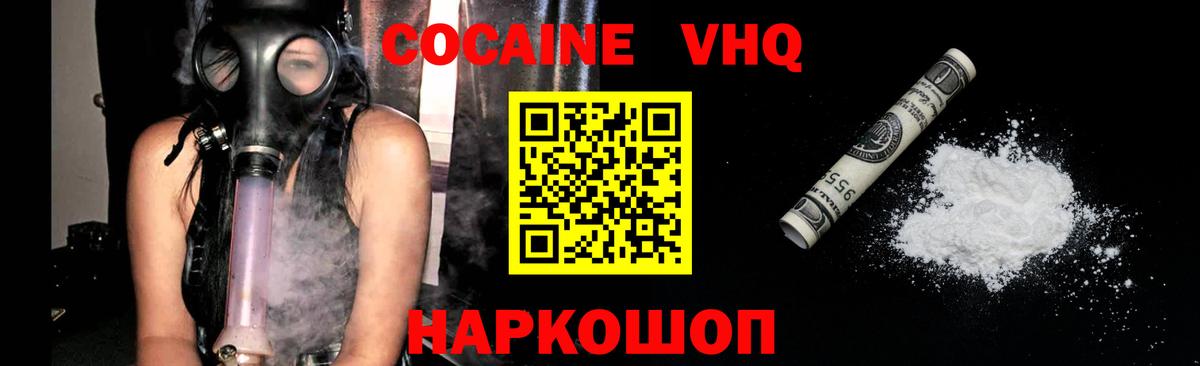 хочу   Вход с VPN  Кушва  Cocaine 98%  Кокаин 