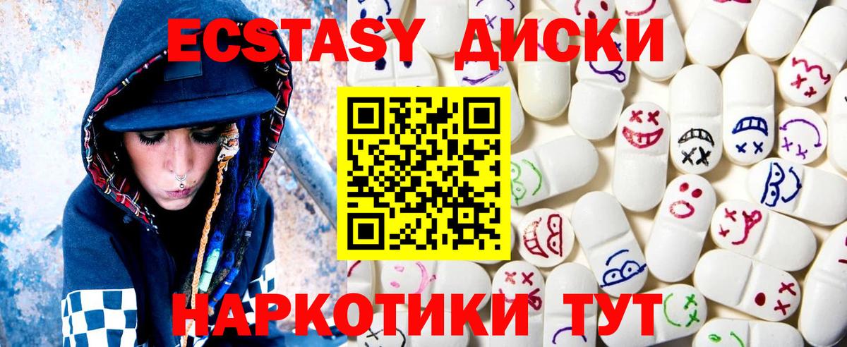ЭКСТАЗИ таблы Кушва