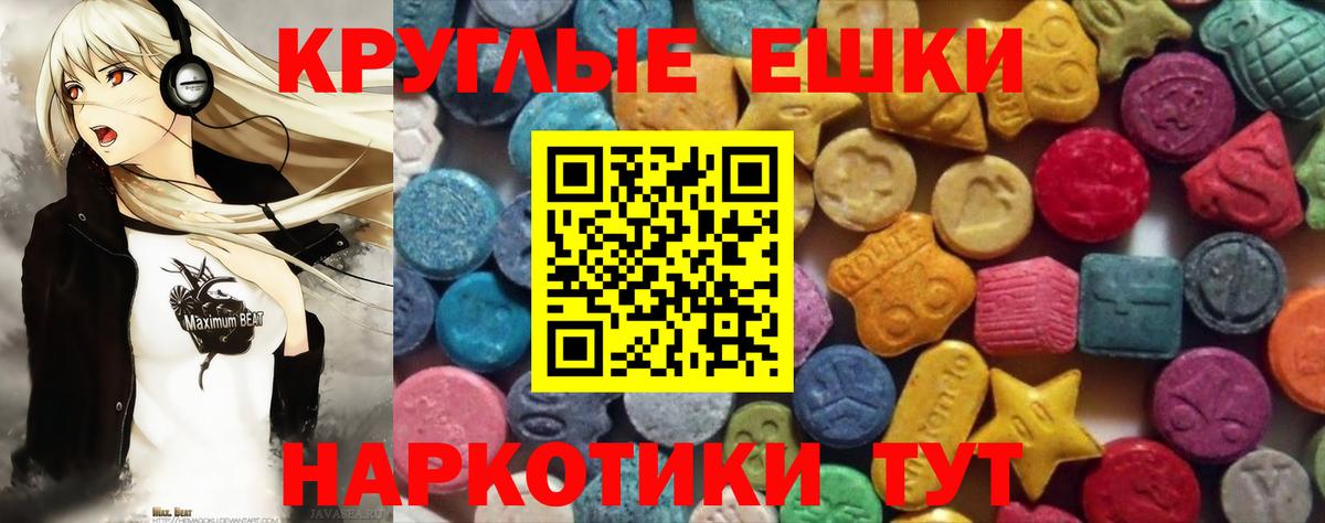 Ecstasy  Вход с VPN  ЭКСТАЗИ 280мг  Кушва  Ecstasy VHQ 