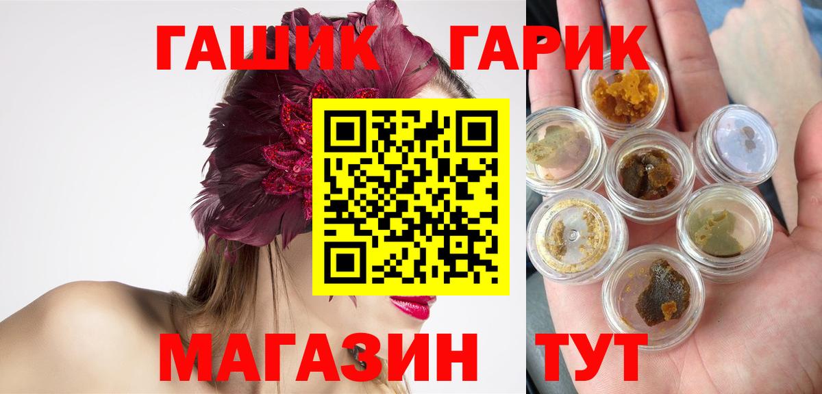 ГАШИШ VHQ  Гашиш 40% ТГК  Вход с VPN  наркошоп  Кушва 