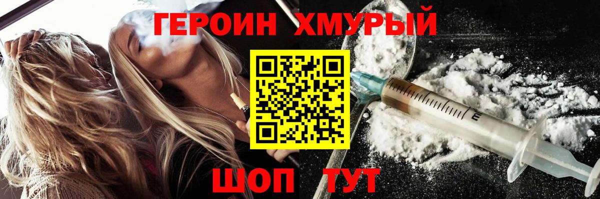 Кушва  Героин гречка  Вход с VPN 