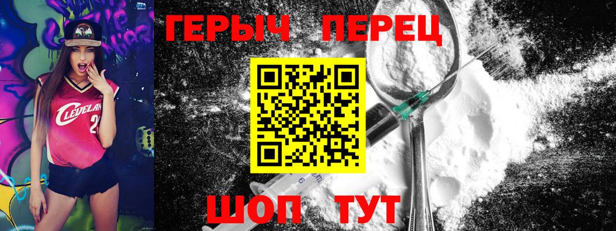 ГЕРОИН хмурый Кушва