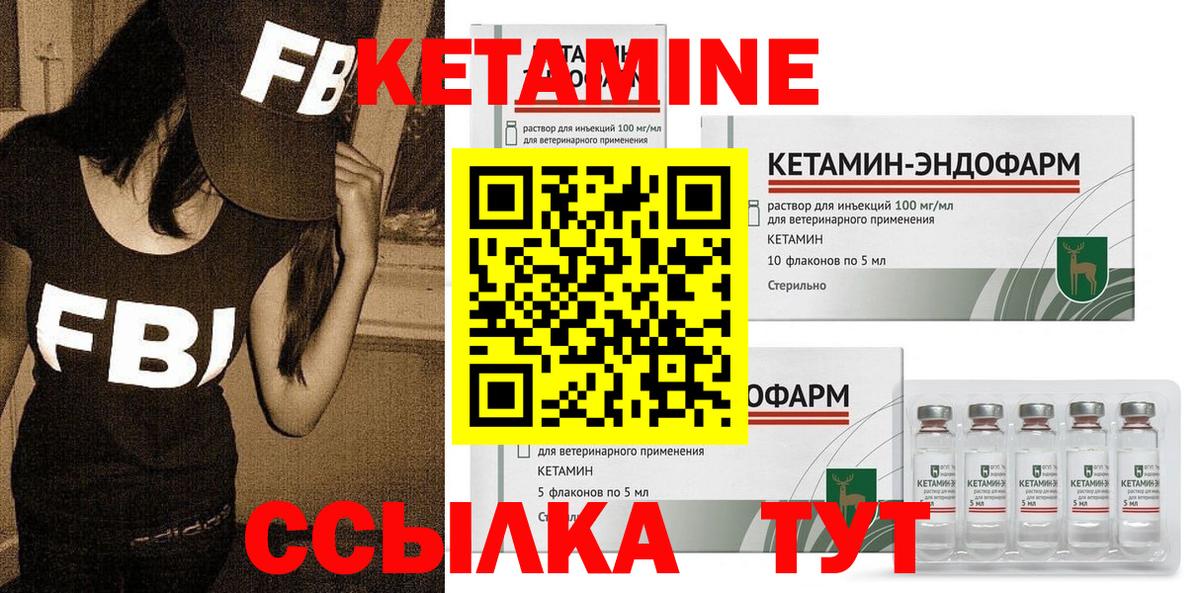 КЕТАМИН VHQ  Кетамин VHQ  Кушва  Вход с VPN 