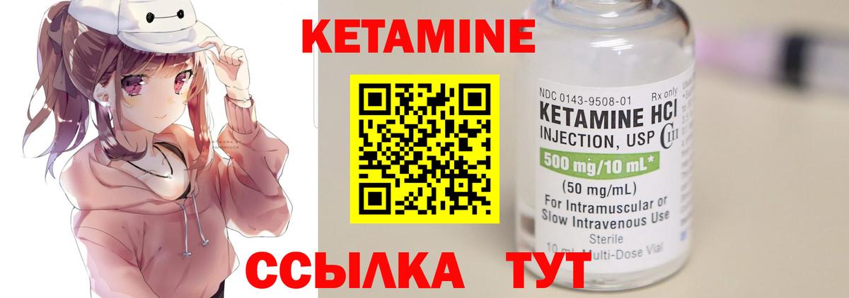Кетамин ketamine Кушва