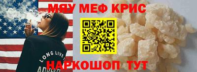 мефедрон VHQ Изобильный