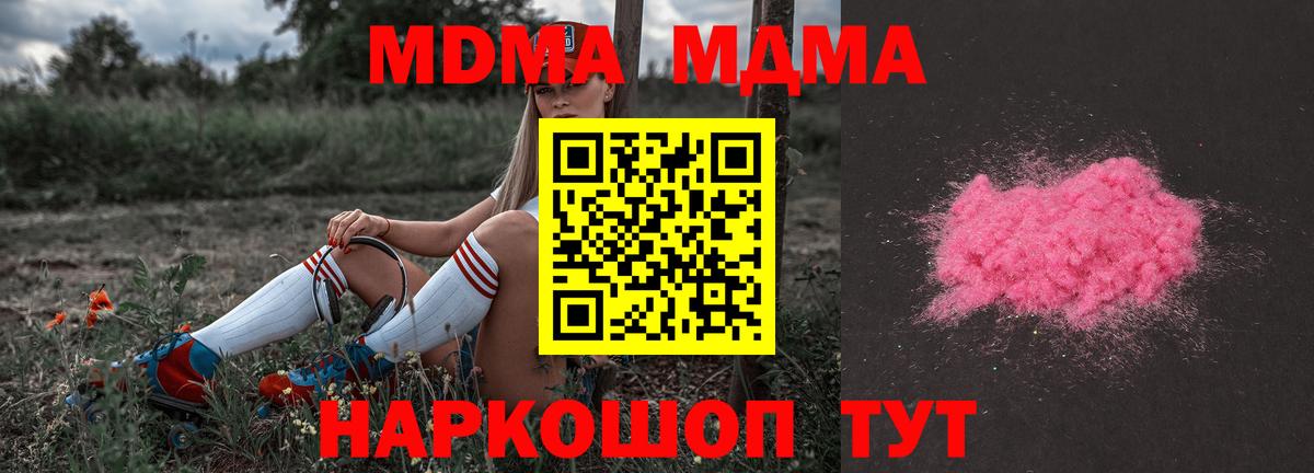 MDMA кристаллы Кушва