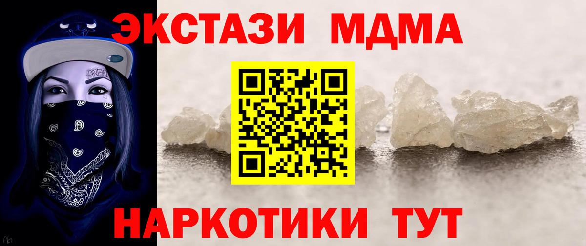 MDMA  Вход с VPN  Кушва  MDMA кристаллы  МДМА кристаллы 