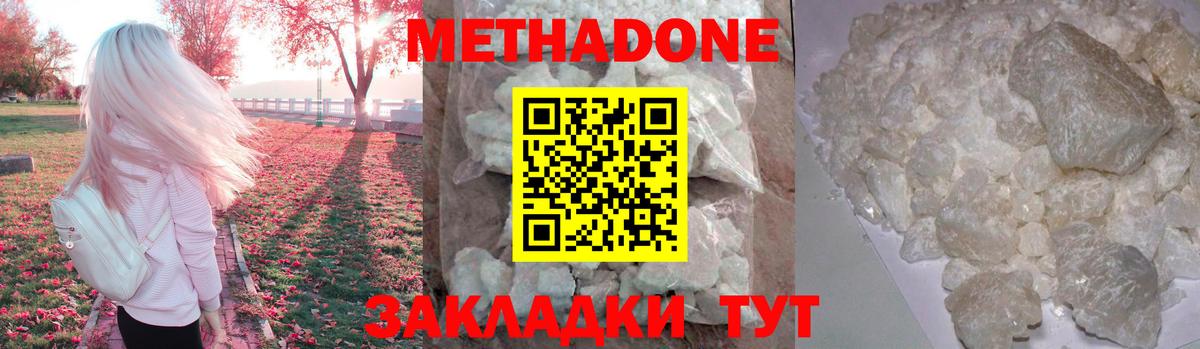 Метадон белоснежный  Вход с VPN  Кушва 