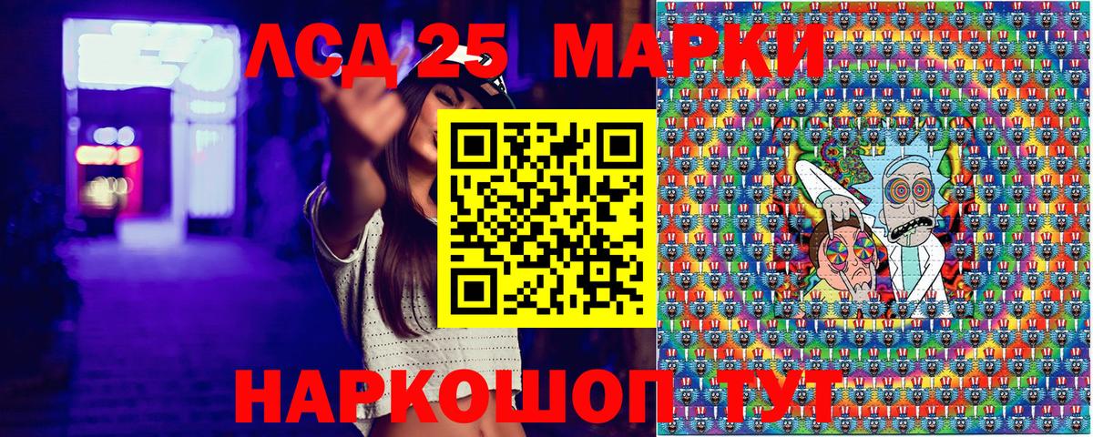 Марки 25I-NBOMe 1500мкг Кушва