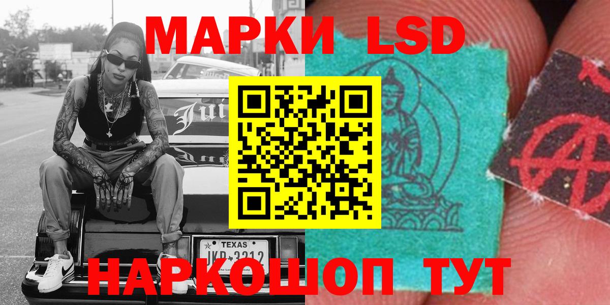 Марки NBOMe  Вход с VPN  Кушва  Наркотические марки 1,8мг 