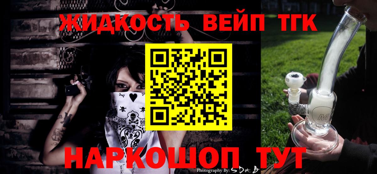 Дистиллят ТГК вейп  ТГК концентрат  blacksprut маркетплейс  Кушва  Вход с VPN 